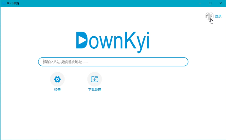 Bili下载姬DownKyi 哔哩B站视频下载工具插图