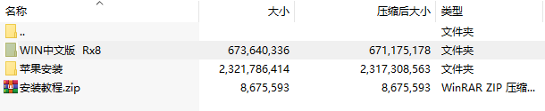 音频处理iZotope RX8 破解版(附操作说明) 64位插图1