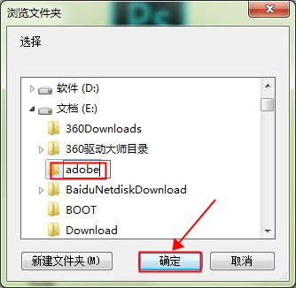 adobe全家桶下载（win版2018系列）插图8