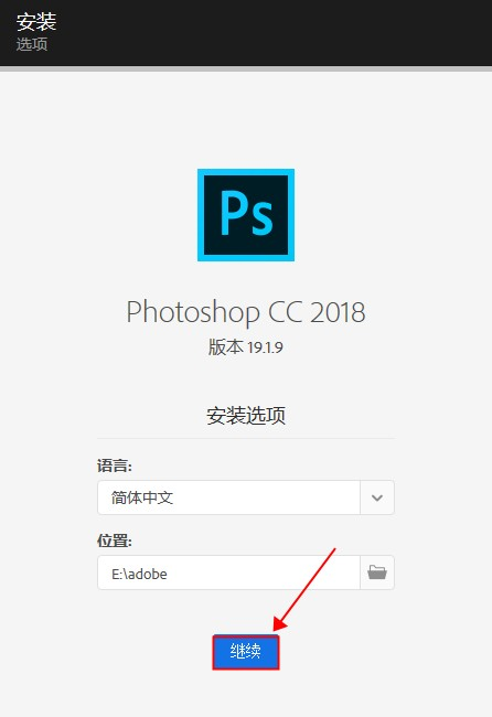 adobe全家桶下载（win版2018系列）插图9