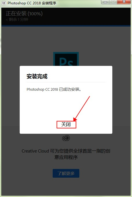 adobe全家桶下载（win版2018系列）插图11