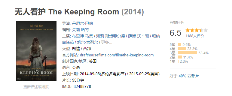 剧情片《无人看护 The Keeping Room》电影解说文案 解说素材 影评插图