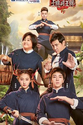 [王牌对王牌][第四季][第2期][EP01-EP02][2019][HD1080P][X264][AAC][Mandarin][CHS]插图