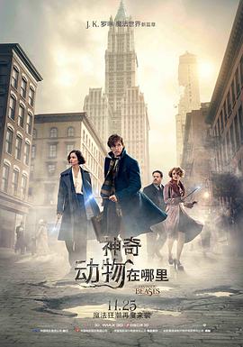 [神奇动物在哪里][Fantastic][Beasts][and][Where][to][Find][Them][2016][BD720P][X264][AAC][English&Mandarin][CHS-ENG]插图