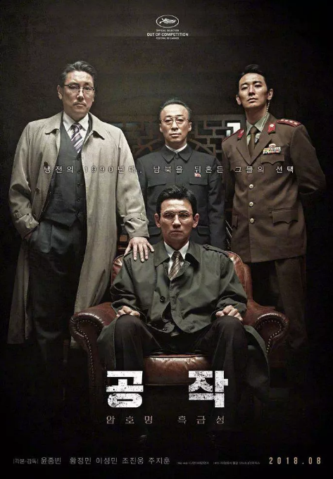 [特工][The][Spy][Gone][North][2018][BD720P][X264][AAC][Korean][CHS]插图