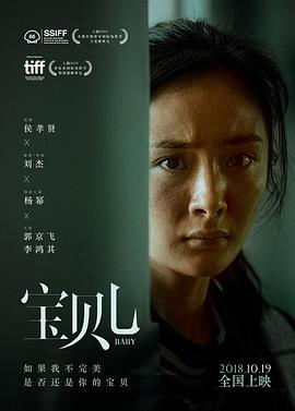 [宝贝儿][Baby][2018][HD1080P][X264][AAC][Mandarin][CHS-ENG]插图