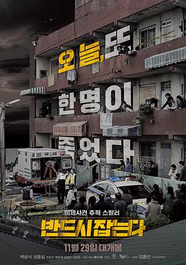 [一定要抓住][The][Chase][2017][BD720P][X264][AAC][Korean][CHS]插图