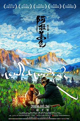 [阿拉姜色][Ala][Changso][2018][HD1080P][X264][AAC][Mandarin][CHS-ENG]插图