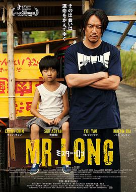 [龙先生][Mr][Long][2017][DVD][X264][AAC][Japanese][CHS-ENG 661MB]插图