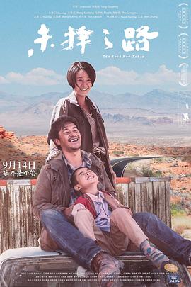 [未择之路][The][Road][Not][Taken][2018][HD1080P][X264][AAC][Mandarin][CHS-ENG 900MB]插图