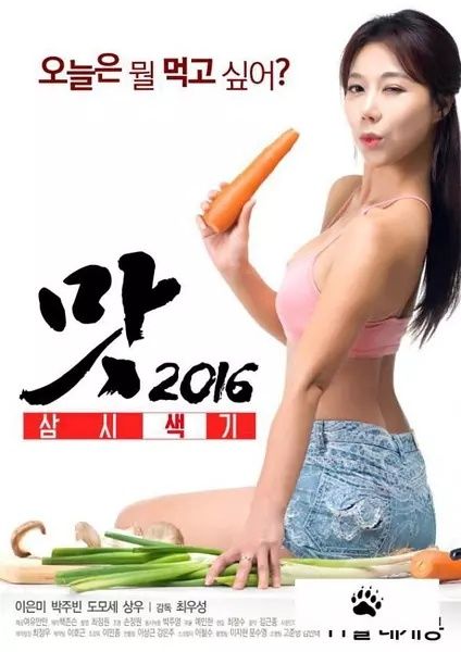 [美味人妻2016][HD-MP4][韩语]插图