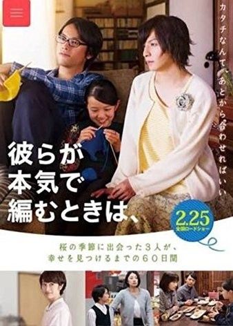 [人生密密缝 Close-Knit][BluRay-720P.MKV][中文字幕]插图