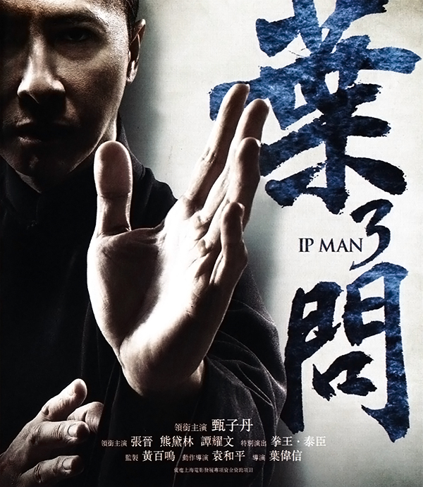 [叶问3]Ip Man 3 2015 720p BluRay x264 DTS-WiKi 国粤双语插图