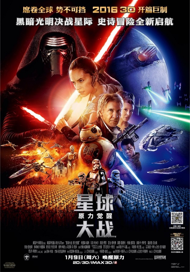 [星球大战：原力觉醒]Star.Wars.Episode.VII.2015.1080p.BluRay.x264-Replica 10.96G插图