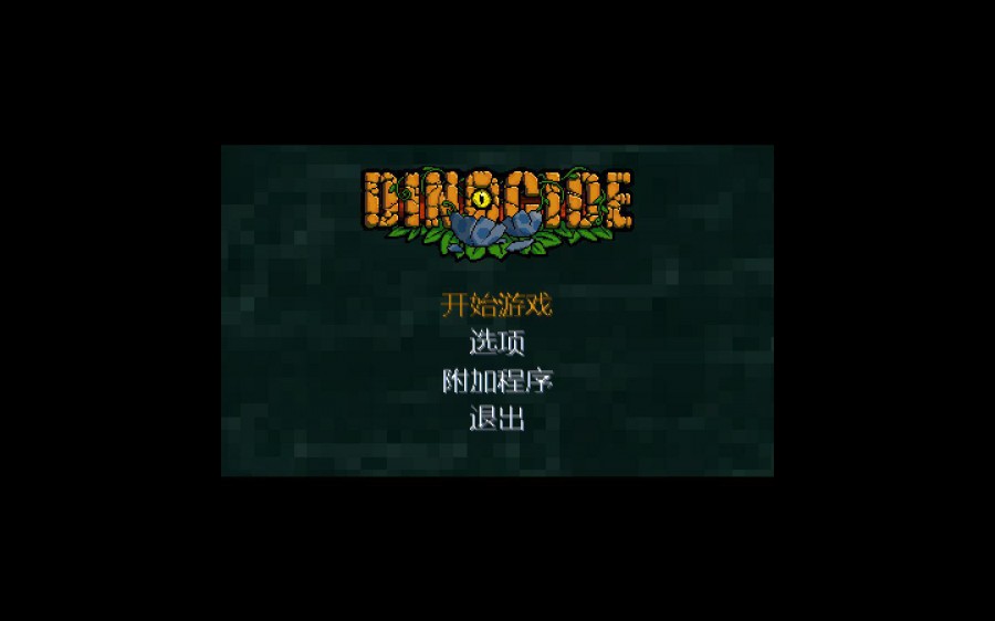 [Dinocide.v1.4.1.CHS.Green.Edition-ALI213][原始人之地|Dinocide|免安装简繁中文绿色版|v1.4.1版|官方中文|解压缩即玩][CN/TW/EN]插图1