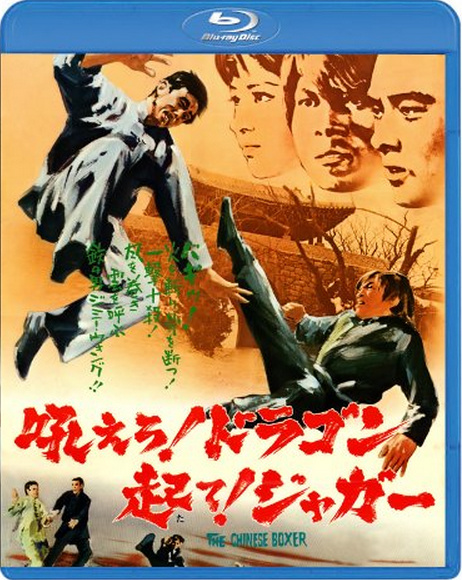 [龙虎斗]The.Chinese.1970.JPN.BluRay.720p.x264.FLAC-CMCT[国语中字]插图