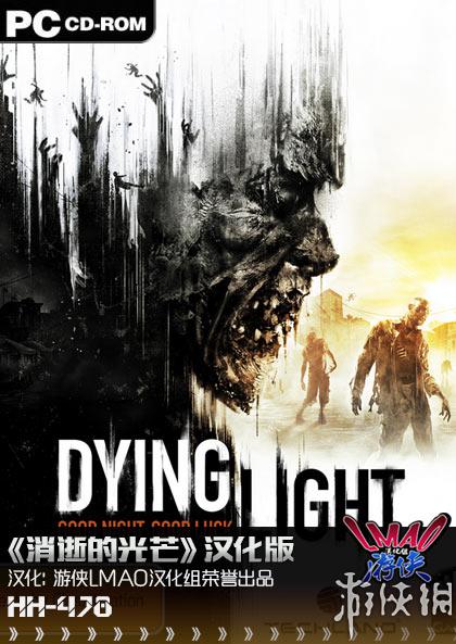 [Dying.Light.The.Following.Enhanced.Edition.v1.11.1.CHS.4.6-ALI213][消逝的光芒|Dying Light|v1.111|游侠LMAO汉插图