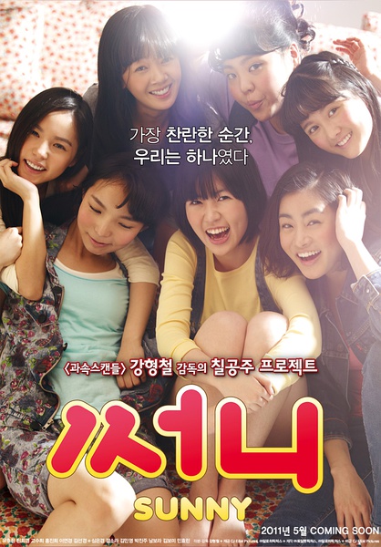 阳光姐妹淘.导演剪辑版.Sunny.DC.2011.BD1080P.超清韩语中字-迅影网.mp4插图