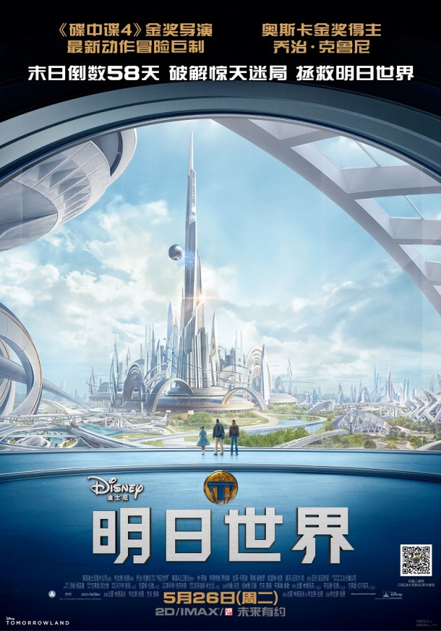 [明日世界]Tomorrowland.2015.1080p.BluRay.REMUX.AVC.DTS-HD.MA.7.1 35G插图4