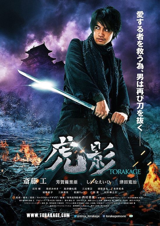 虎影[内封中字]The.Ninja.War.of.Torakage.2014.1080p.BluRay.x264-WiKi 10.3GB插图