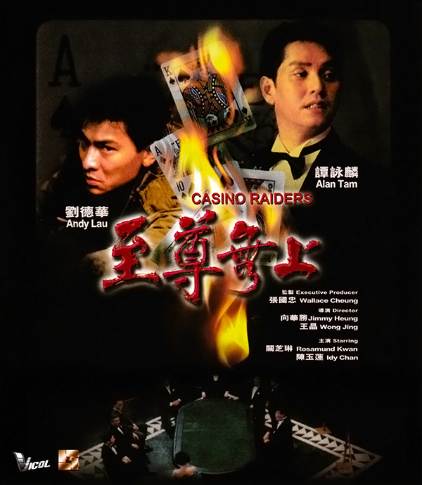 [至尊无上]1989.BluRay.720p.x264.FLAC.2Audios-CMCT[国粤双语中字]插图