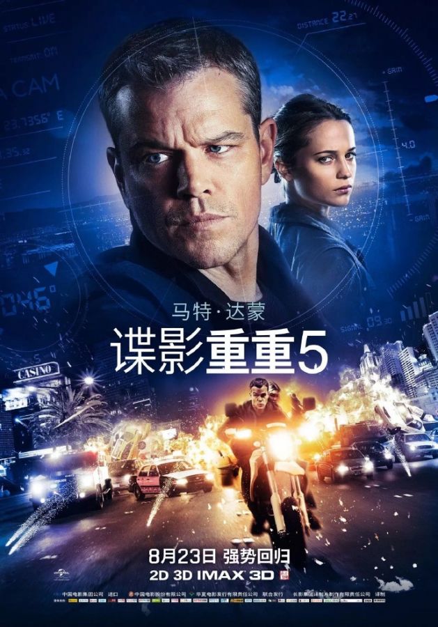 [2016高分动作][谍影重重5/叛谍追击5：身份重启][1280超清HD-MKV][中英双字]插图