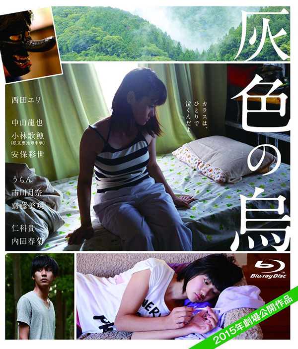 [灰乌鸦]Grey.Crow.2015.BluRay.720p.x264.AC3-CMCT[日语中字]插图