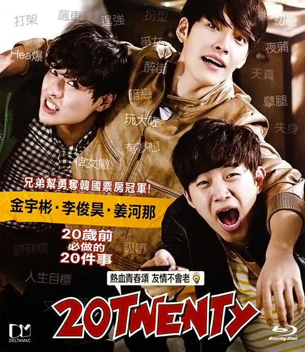 [二十/二十行不行]Twenty.2015.720p.BluRay.x264-WiKi 内封中字插图