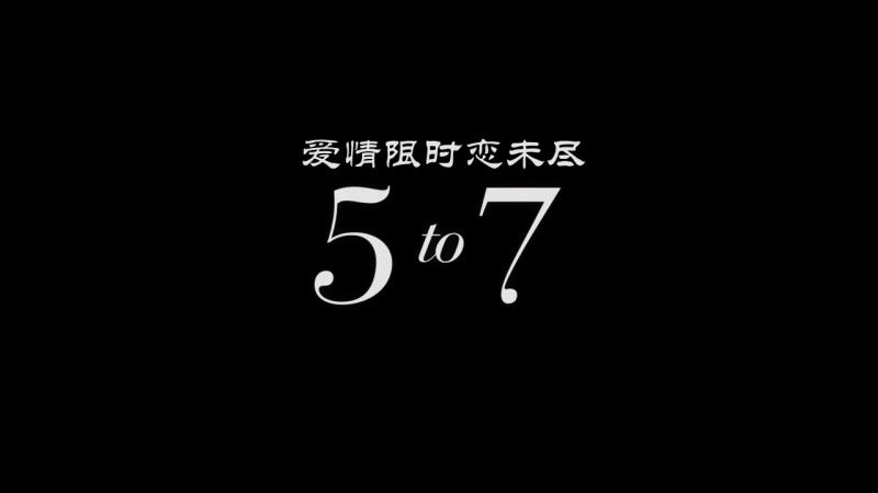 爱情限时恋未尽.HD720P.[中文字幕]插图2