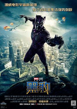 [黑豹][国英双语/特效中英字幕][Black][Panther][2018][BD720P][X264][AAC][English&Mandarin][CHS-ENG 2][98GB]插图