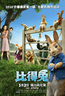 [比得兔][特效中英字幕][Peter][Rabbit][2018][BD720P][X264][AAC][English&Mandarin&Cantonese&Taiwanese][CHS-ENG 2][29GB]插图