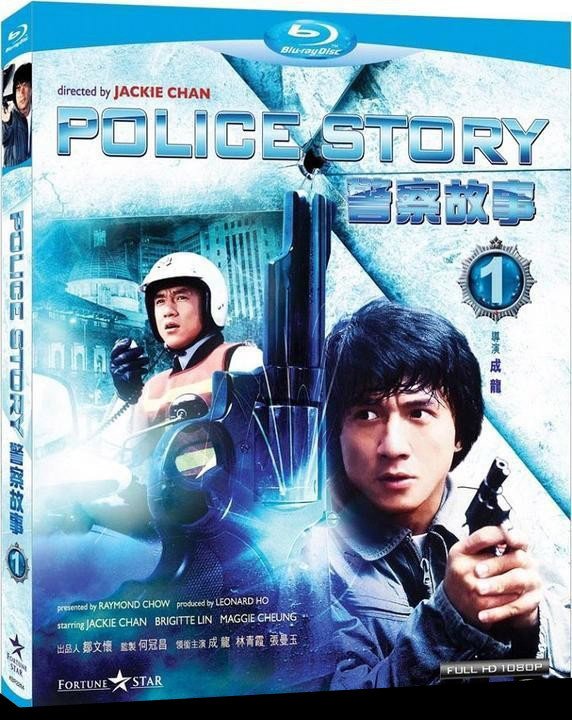 《警察故事1-3合辑》(Police Story 1-3 Collection)CHD联盟(国粤双语)[1080P]插图1