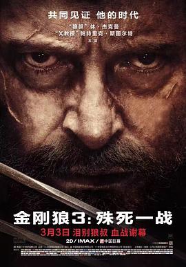 [金刚狼3：殊死一战][特效中英字幕][Logan][2017][BD720P][X264][AAC][English&Mandarin][CHS-ENG 3][02GB]插图