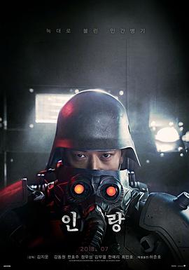 [人狼][Illang][The][Wolf][Brigade][2018][HD720P][X264][AAC][Korean][CHS 2][89GB]插图