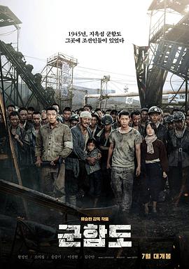 [军舰岛][The][Battleship][Island][2017][BD1080P][X264][AAC][Korean][CHS 6][51GB]插图