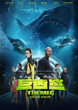 [巨齿鲨][The][Meg][2018][BD720P][X264][AAC][English][CHS-ENG 2][28GB]插图