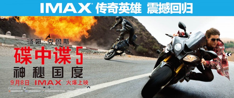 [碟中谍5：神秘国度]Mission.Impossible.Rogue.Nation.2015.1080p.BluRay.x264-SPARKS 8.75G插图1