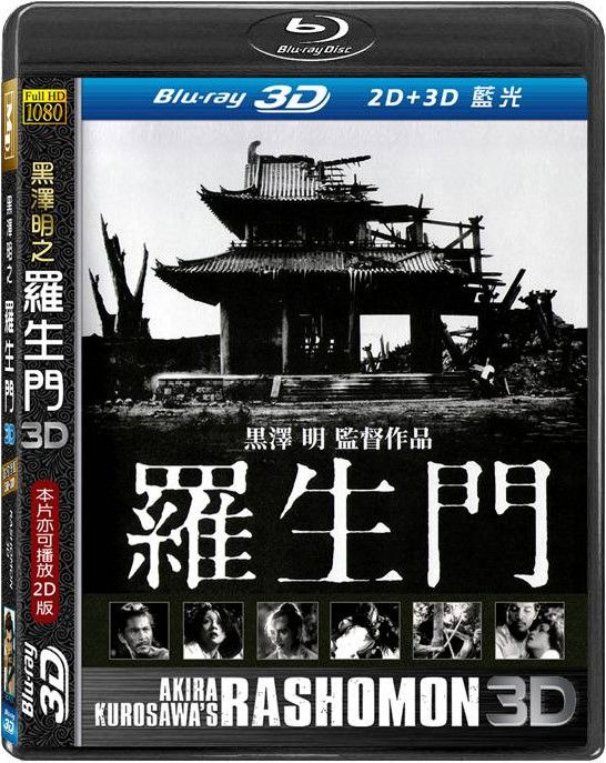 [罗生门]Rashomon.1950.TW.2D.BluRay.720p.x264.AC3-CMCT[日语中英字幕]插图