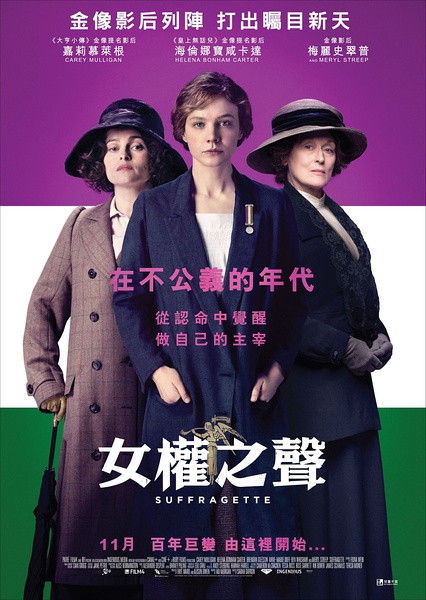 妇女参政论者_女权之声 Suffragette.2015.1080p.WEB-DL.DD5.1.H264-RARBG 3.6GB插图