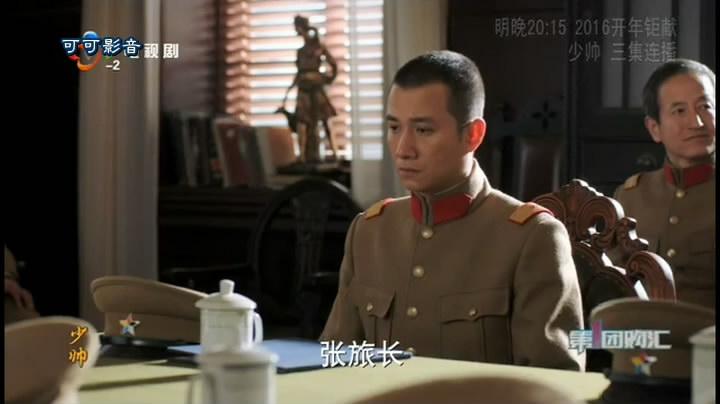 [国产][少帅/张学良 48集全集下载][剧情/传记/历史][国语中字][DVD-MKV][主演：文章 李雪健 宋佳 张歆怡]插图2