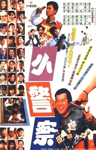 《小小小警察》(Little Cop)[DVDRip]插图