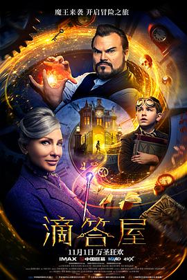 [滴答屋][The][House][with][a][Clock][in][Its][Walls][2018][BD720P][X264][AAC][English][CHS-ENG]插图