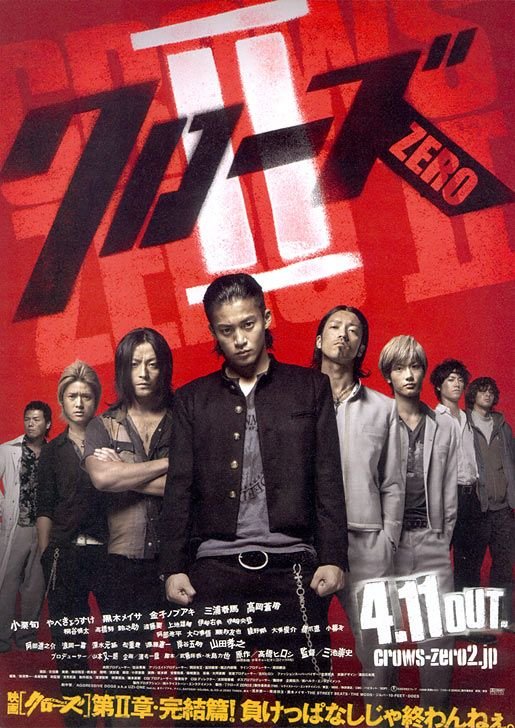 《热血高校2》(Crows Zero II )[BDRip]插图