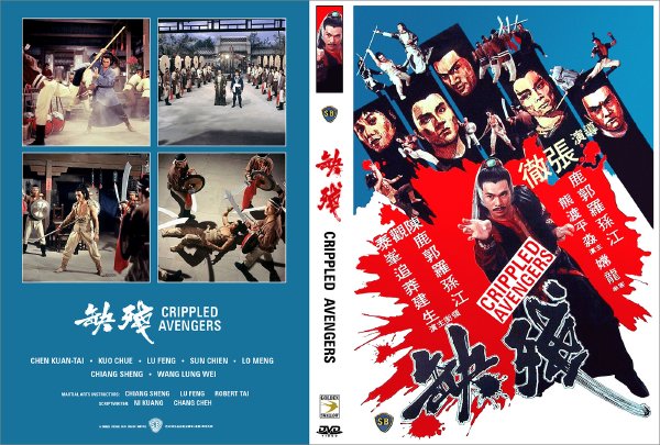 《残缺》(Crippled Avengers)邵氏/国语[DVDRip]插图1