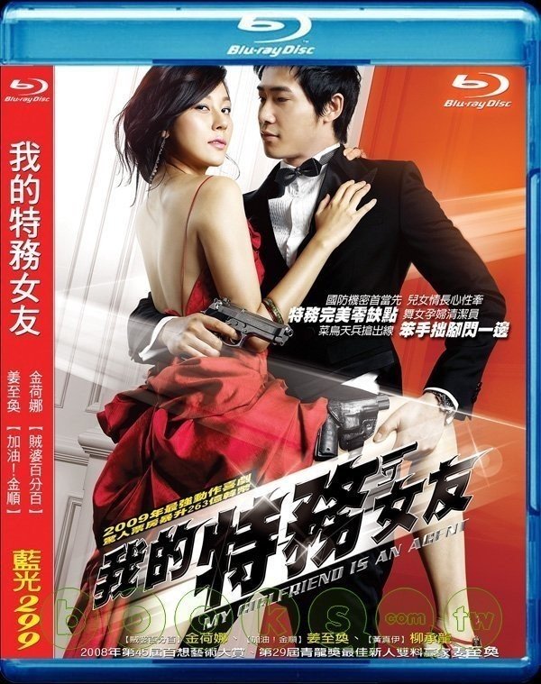 《我的特工女友》(My Girlfriend Is an Agent)国英双语[BDRip]插图