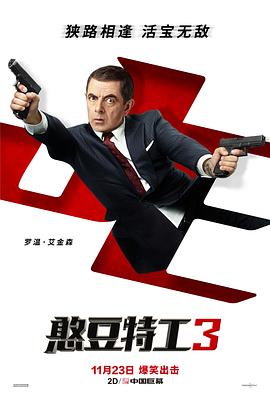 [憨豆特工3][特效中英字幕][Johnny][English][Strikes][Again][2018][BD720P][X264][AAC][English][CHS-ENG]插图