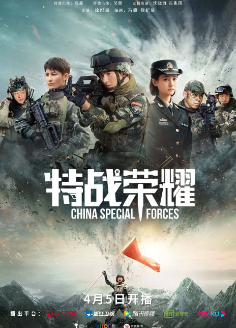 2022国剧《特战荣耀》全集 HD1080P 迅雷下载插图