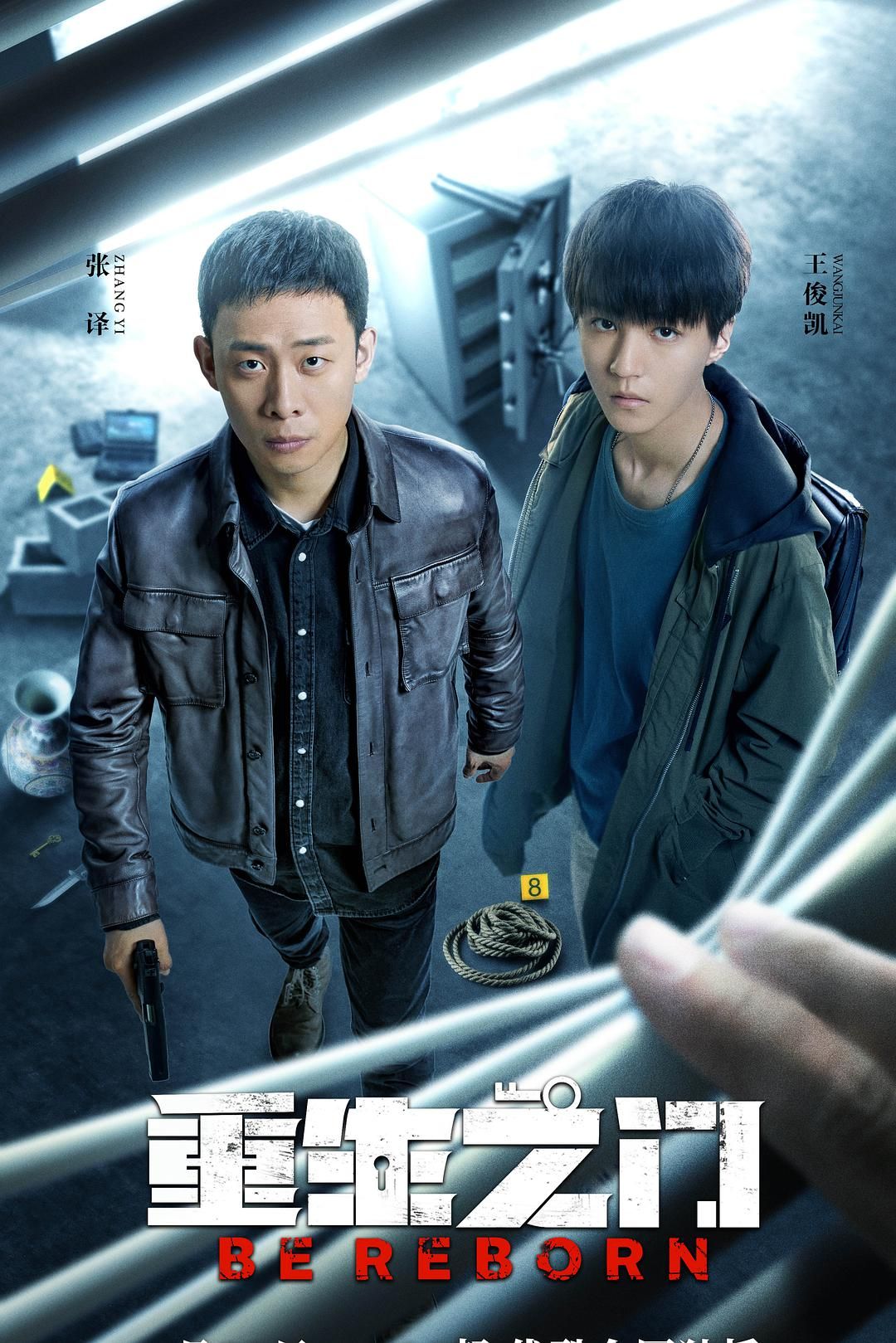 2022国剧《重生之门》 更新07集 HD1080P 迅雷下载插图