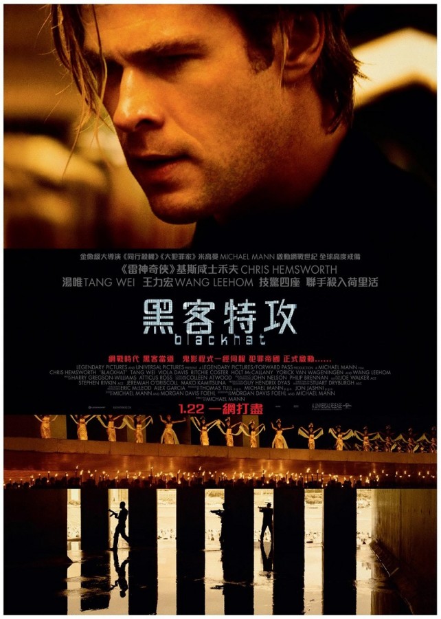 [骇客交锋(CEE原盘中字)]Blackhat.2015.1080p.CEE.Blu-ray.AVC.DTS.5.1 43.9G插图1