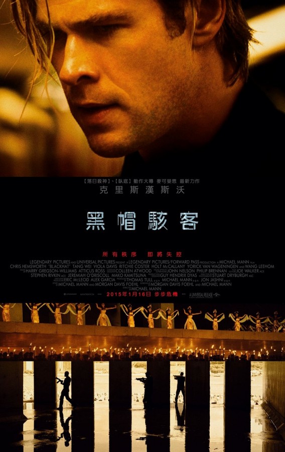 [骇客交锋(CEE原盘中字)]Blackhat.2015.1080p.CEE.Blu-ray.AVC.DTS.5.1 43.9G插图3